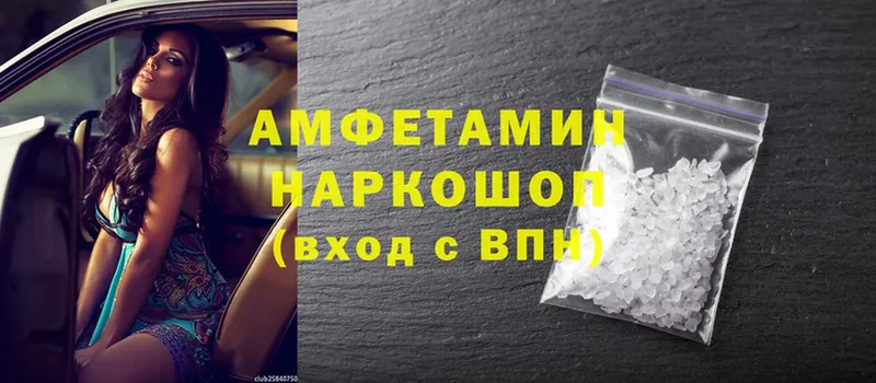 Amphetamine VHQ  как найти закладки  Островной 