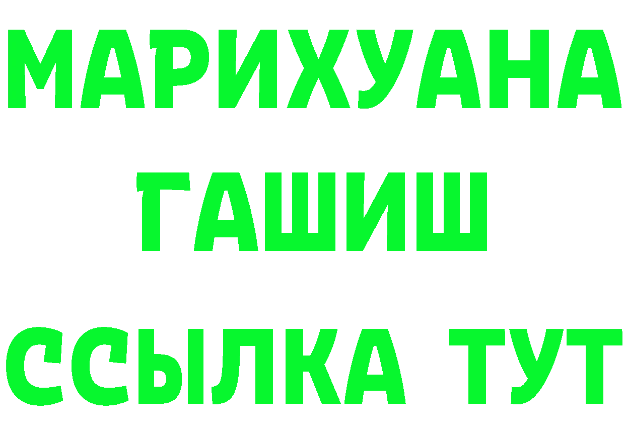 Alpha PVP VHQ рабочий сайт площадка МЕГА Островной